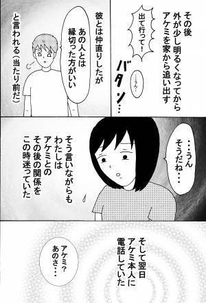 彼氏と女友達を密室で二人きりにしたら起きた珍事件 後編