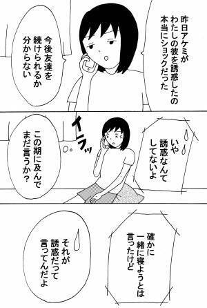 彼氏と女友達を密室で二人きりにしたら起きた珍事件 後編