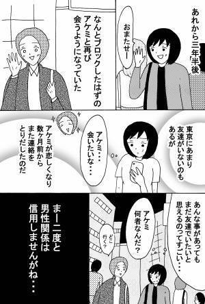 彼氏と女友達を密室で二人きりにしたら起きた珍事件 後編
