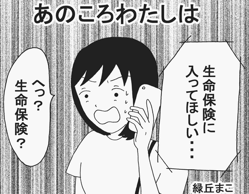 マンガ 説教くさいイケメンの彼氏と付き合っていた話 後編 年2月7日 ウーマンエキサイト