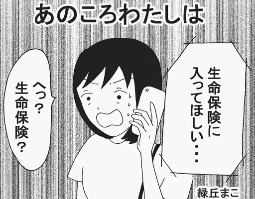 【マンガ】説教くさいイケメンの彼氏と付き合っていた話 後編