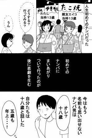 ファーストキスは苦い思い出の味