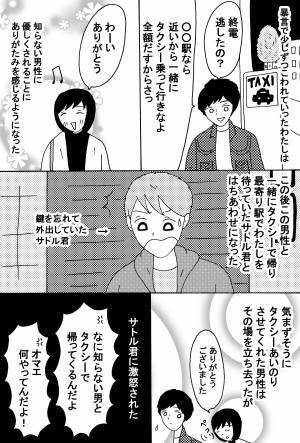 暴言が治らない彼と一途じゃなくなったわたしの話