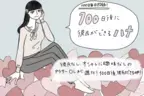 【マンガ】100日後に彼氏ができるハナ1日目～10日目