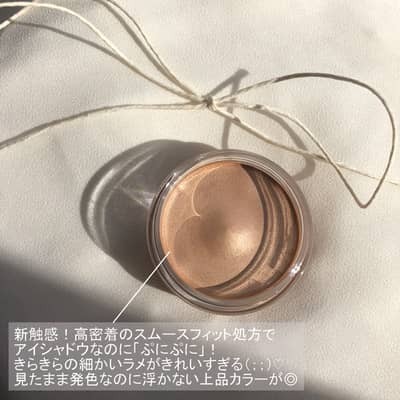 【Borica】コスメレビュー♡新触感のぷにぷにアイシャドウ♡