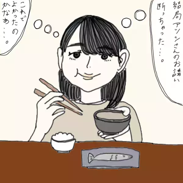 【マンガ】100日後に彼氏ができるハナ21日目～30日目