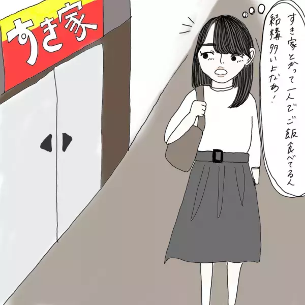 【マンガ】100日後に彼氏ができるハナ21日目～30日目