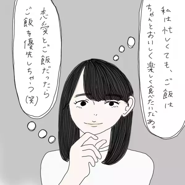 【マンガ】100日後に彼氏ができるハナ21日目～30日目