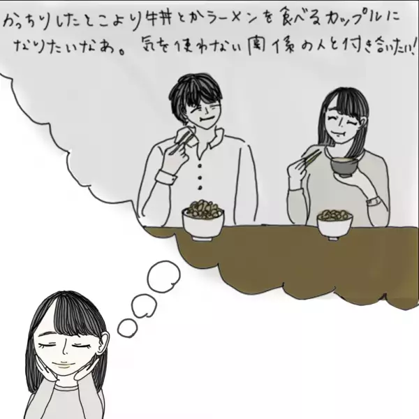 【マンガ】100日後に彼氏ができるハナ21日目～30日目