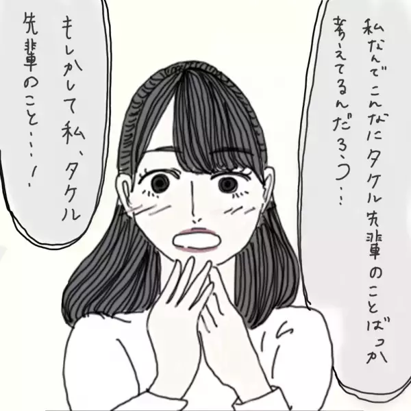 【マンガ】100日後に彼氏ができるハナ21日目～30日目