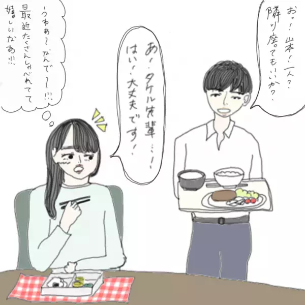 【マンガ】100日後に彼氏ができるハナ21日目～30日目