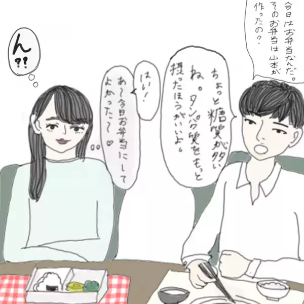 【マンガ】100日後に彼氏ができるハナ21日目～30日目