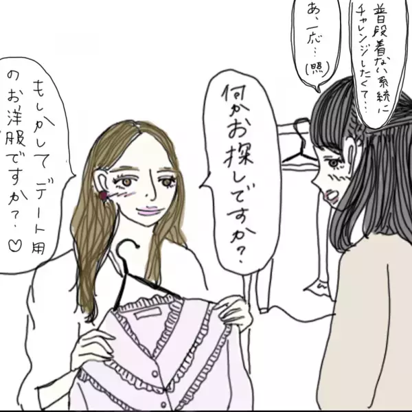 【マンガ】100日後に彼氏ができるハナ21日目～30日目