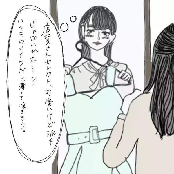 【マンガ】100日後に彼氏ができるハナ21日目～30日目