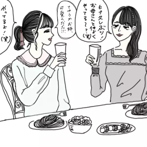 【マンガ】100日後に彼氏ができるハナ21日目～30日目