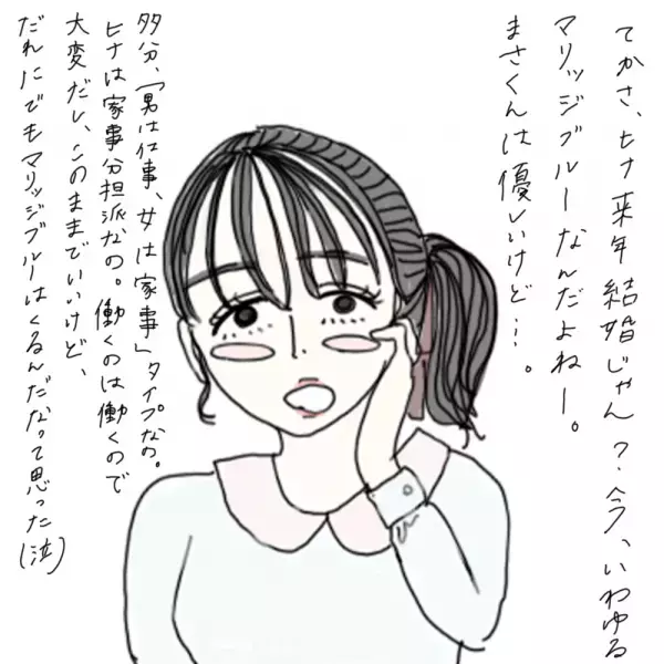 【マンガ】100日後に彼氏ができるハナ21日目～30日目