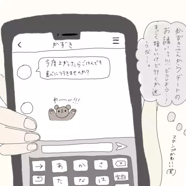 【マンガ】100日後に彼氏ができるハナ21日目～30日目