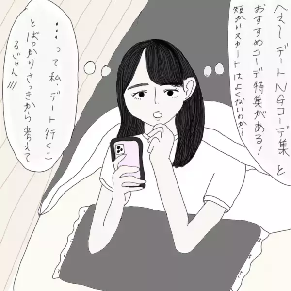 【マンガ】100日後に彼氏ができるハナ21日目～30日目