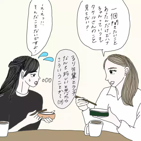 【マンガ】100日後に彼氏ができるハナ21日目～30日目