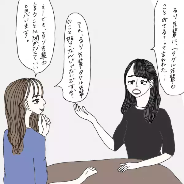 【マンガ】100日後に彼氏ができるハナ21日目～30日目