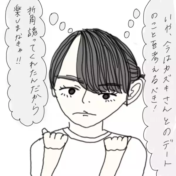 【マンガ】100日後に彼氏ができるハナ21日目～30日目