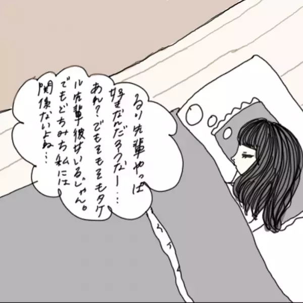 【マンガ】100日後に彼氏ができるハナ21日目～30日目