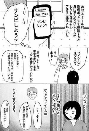 とんでもない初体験の相手に恋をしていた話