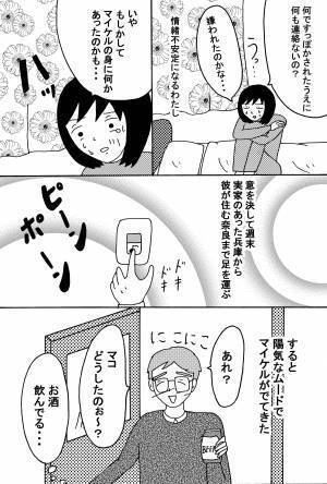とんでもない初体験の相手に恋をしていた話