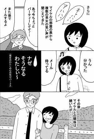 とんでもない初体験の相手に恋をしていた話