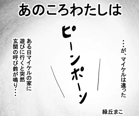 とんでもない初体験の相手に恋をしていた話