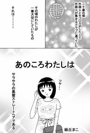 外国人にモテすぎる友人と逆ナンに走るわたしの話