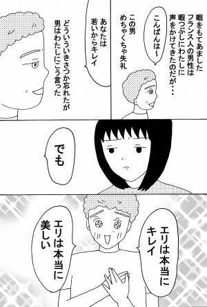 外国人にモテすぎる友人と逆ナンに走るわたしの話