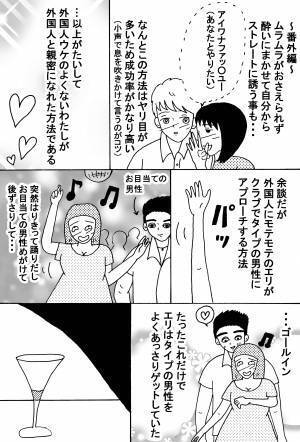外国人にモテすぎる友人と逆ナンに走るわたしの話