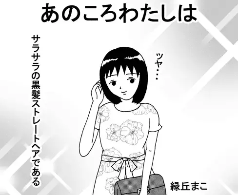 外国人にモテすぎる友人と逆ナンに走るわたしの話