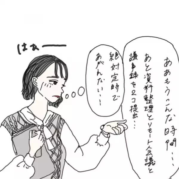 【マンガ】100日後に彼氏ができるハナ61日目～70日目