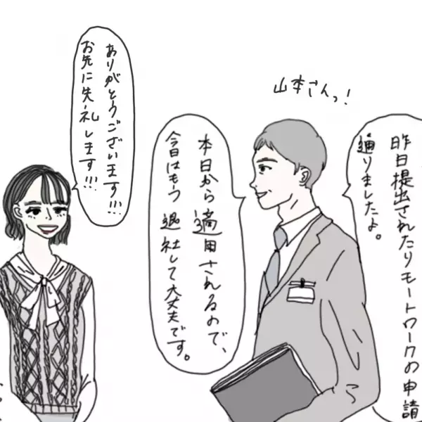 【マンガ】100日後に彼氏ができるハナ61日目～70日目