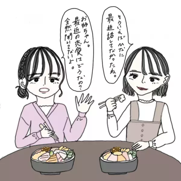 【マンガ】100日後に彼氏ができるハナ61日目～70日目