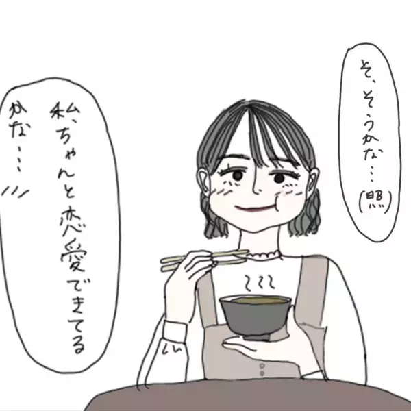 【マンガ】100日後に彼氏ができるハナ61日目～70日目