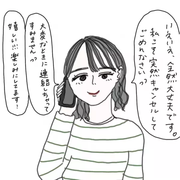 【マンガ】100日後に彼氏ができるハナ61日目～70日目
