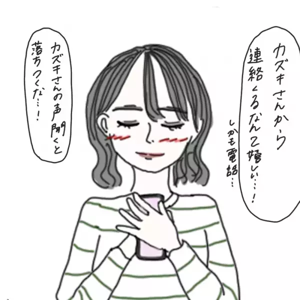 【マンガ】100日後に彼氏ができるハナ61日目～70日目