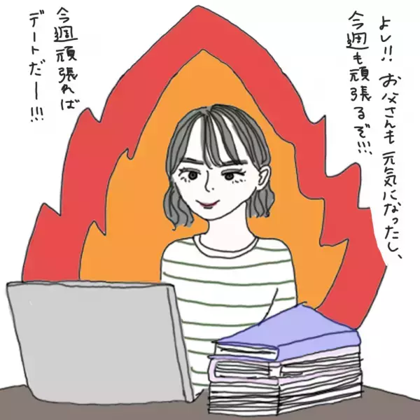 【マンガ】100日後に彼氏ができるハナ61日目～70日目