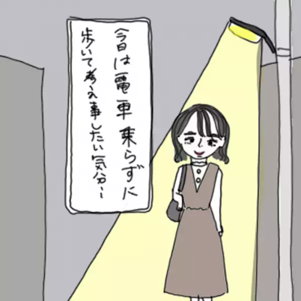 【マンガ】100日後に彼氏ができるハナ61日目～70日目