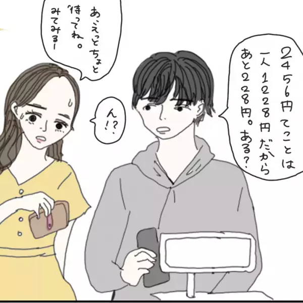 【マンガ】100日後に彼氏ができるハナ61日目～70日目