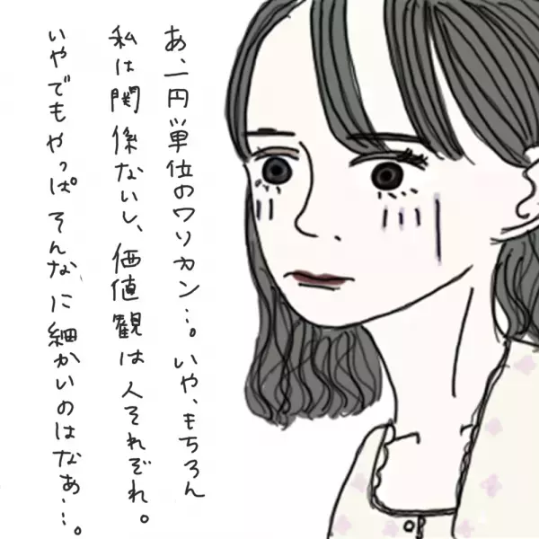 【マンガ】100日後に彼氏ができるハナ61日目～70日目