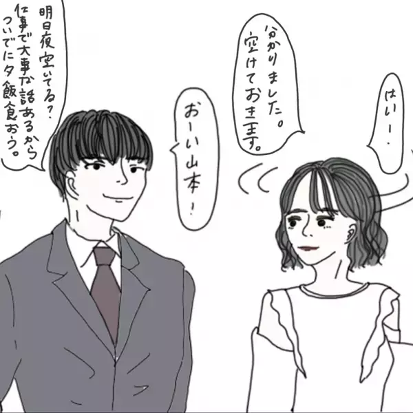 【マンガ】100日後に彼氏ができるハナ61日目～70日目
