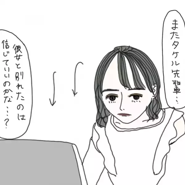 【マンガ】100日後に彼氏ができるハナ61日目～70日目