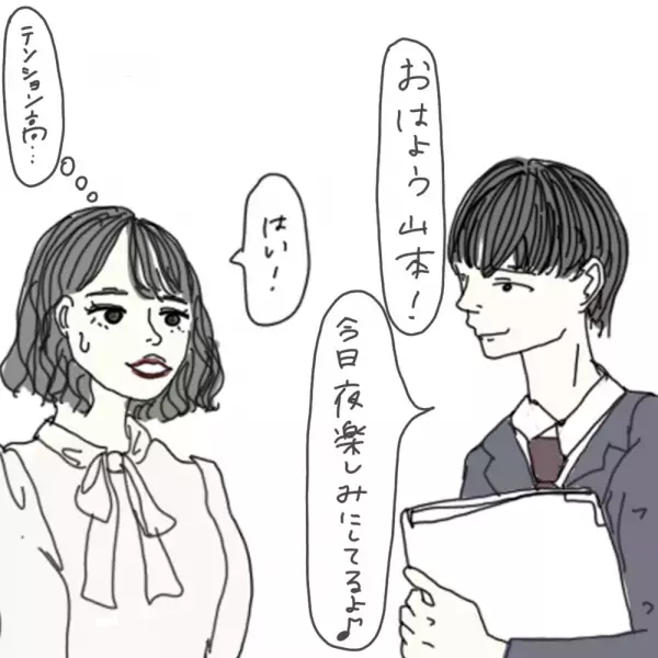 【マンガ】100日後に彼氏ができるハナ61日目～70日目