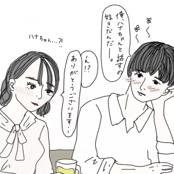 【マンガ】100日後に彼氏ができるハナ61日目～70日目