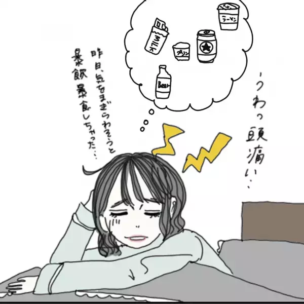 【マンガ】100日後に彼氏ができるハナ61日目～70日目