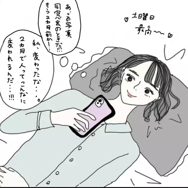 【マンガ】100日後に彼氏ができるハナ61日目～70日目